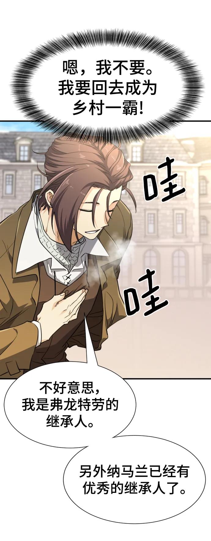 第91话 第44页