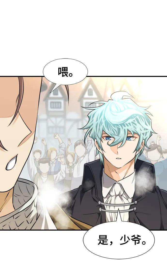 第91话 第48页