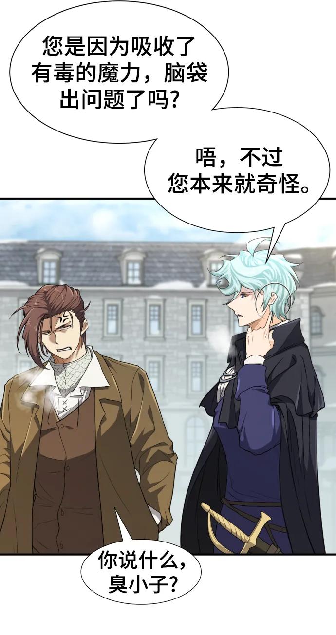第91话 第50页