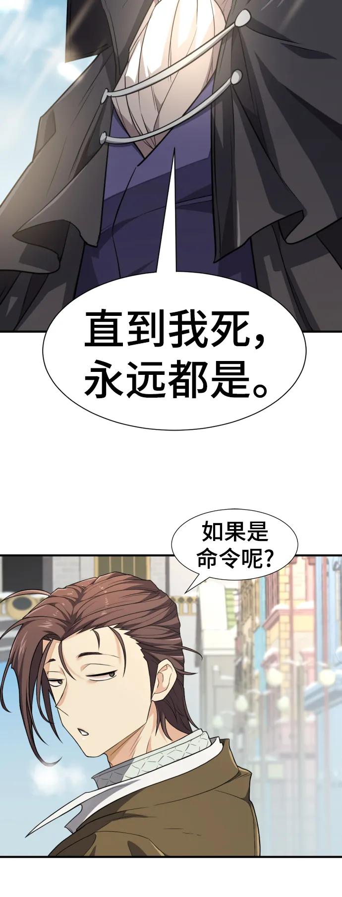 第91话 第52页