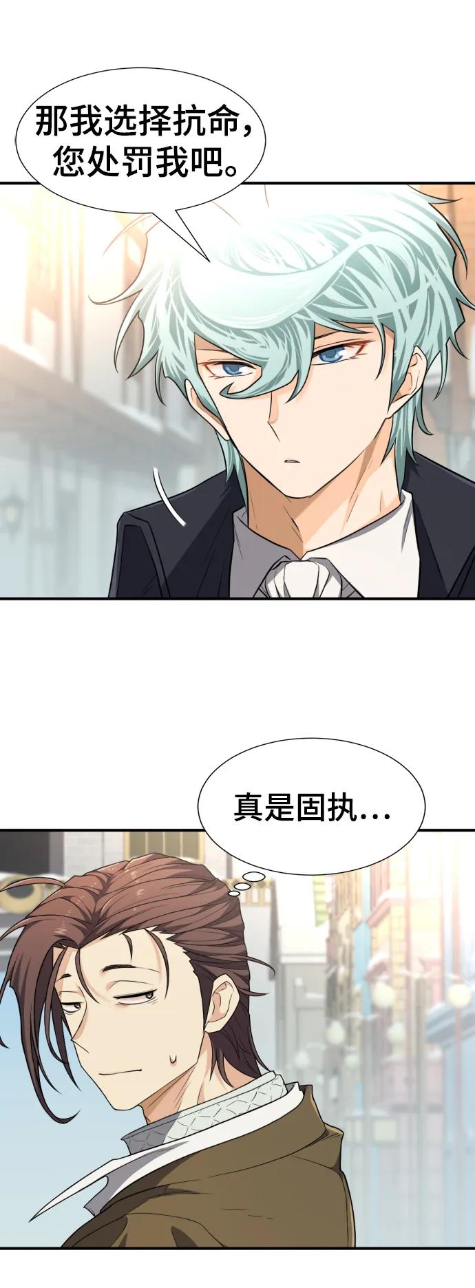 第91话 第53页