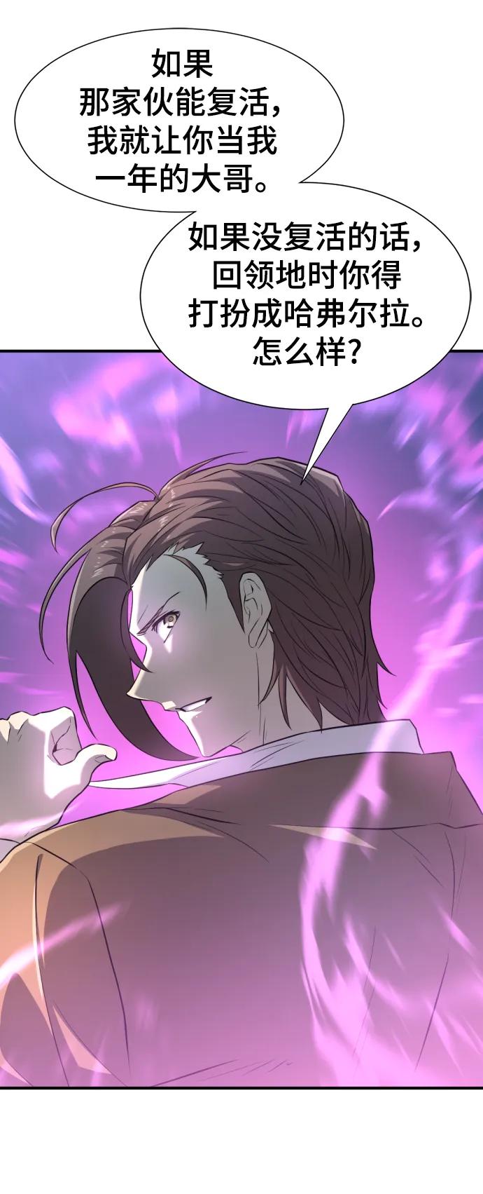 第91话 第63页