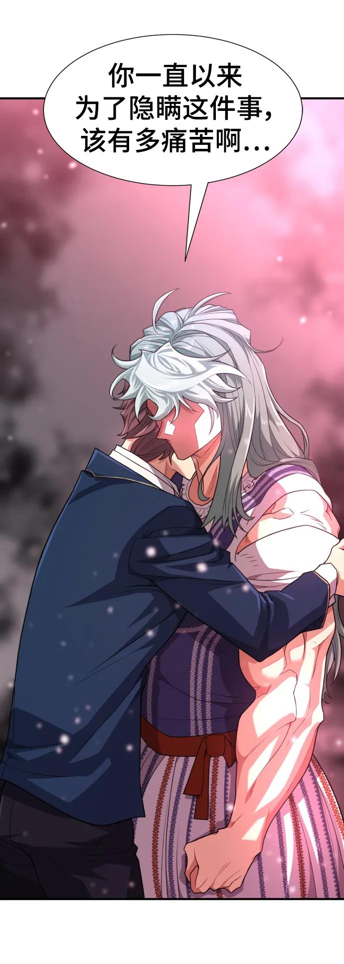 第91话 第65页