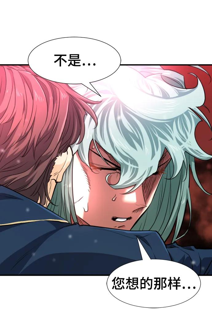 第91话 第66页