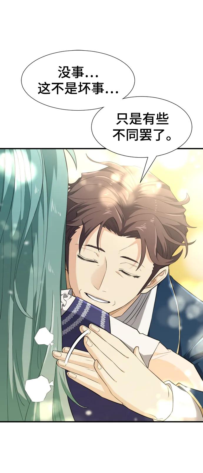 第91话 第67页