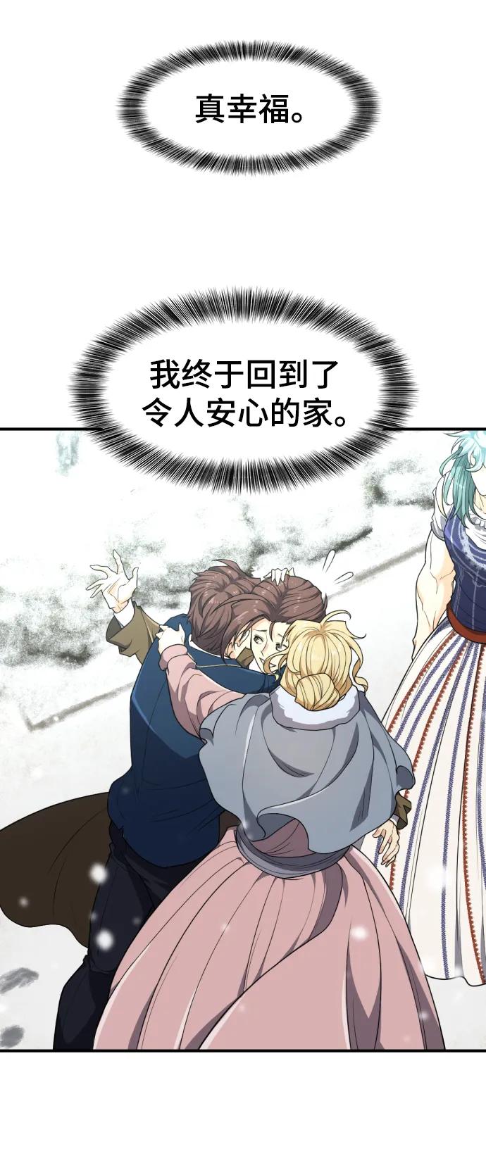 第91话 第70页