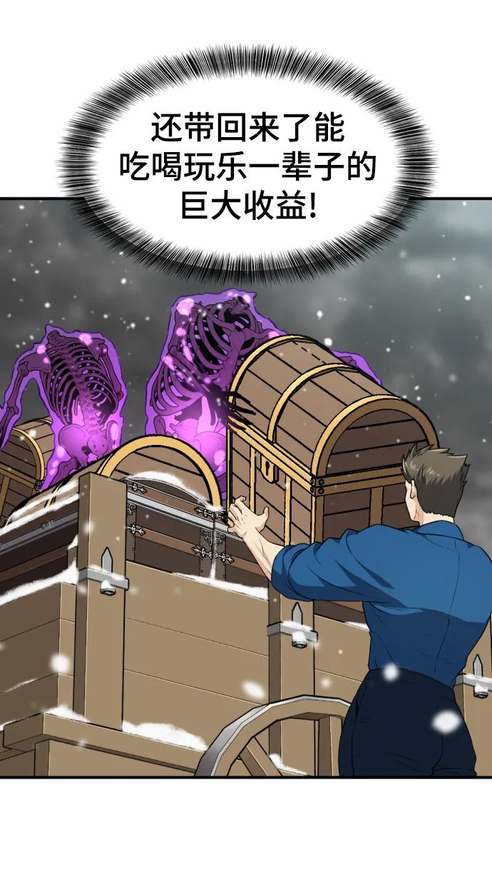第91话 第71页