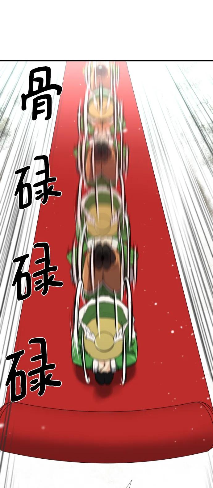 第91话 第76页