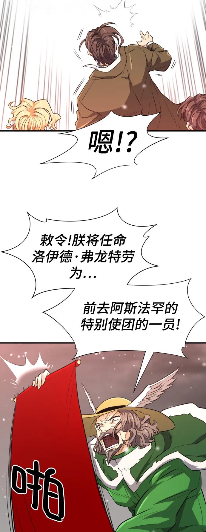 第91话 第77页