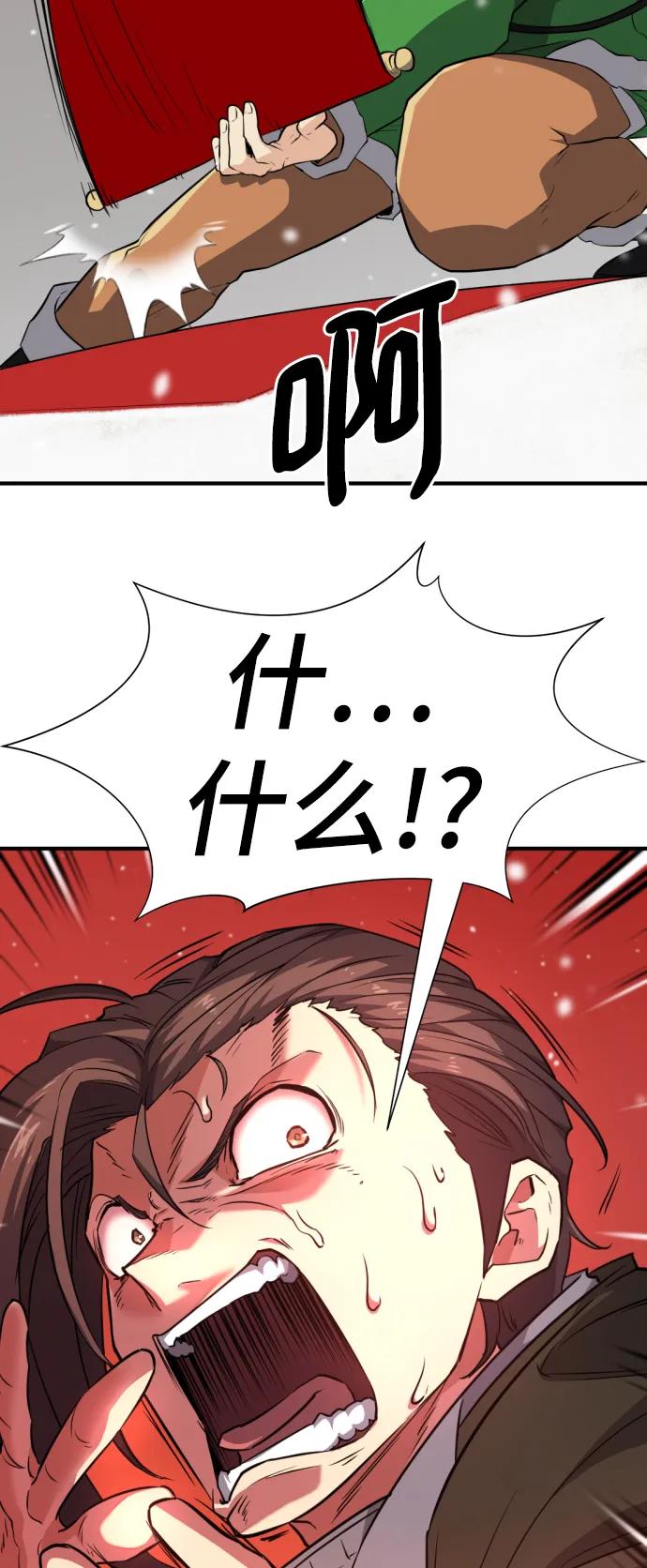 第91话 第78页