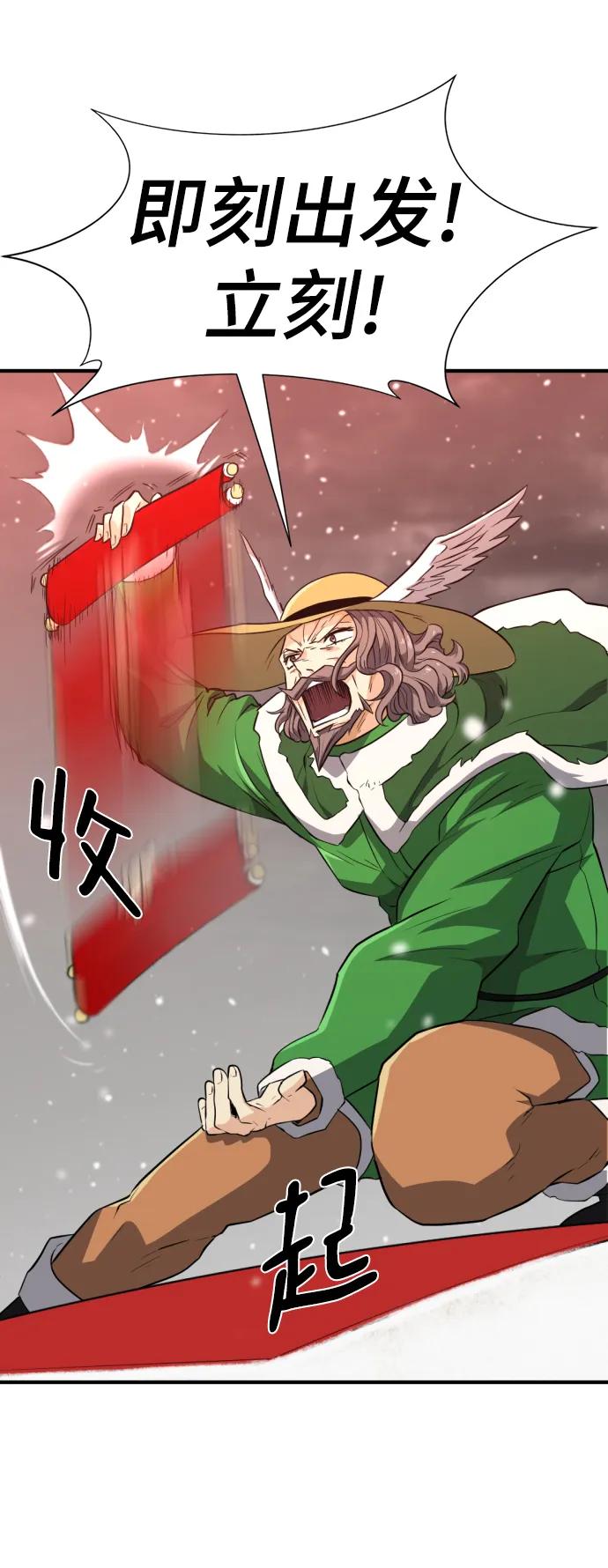 第91话 第80页