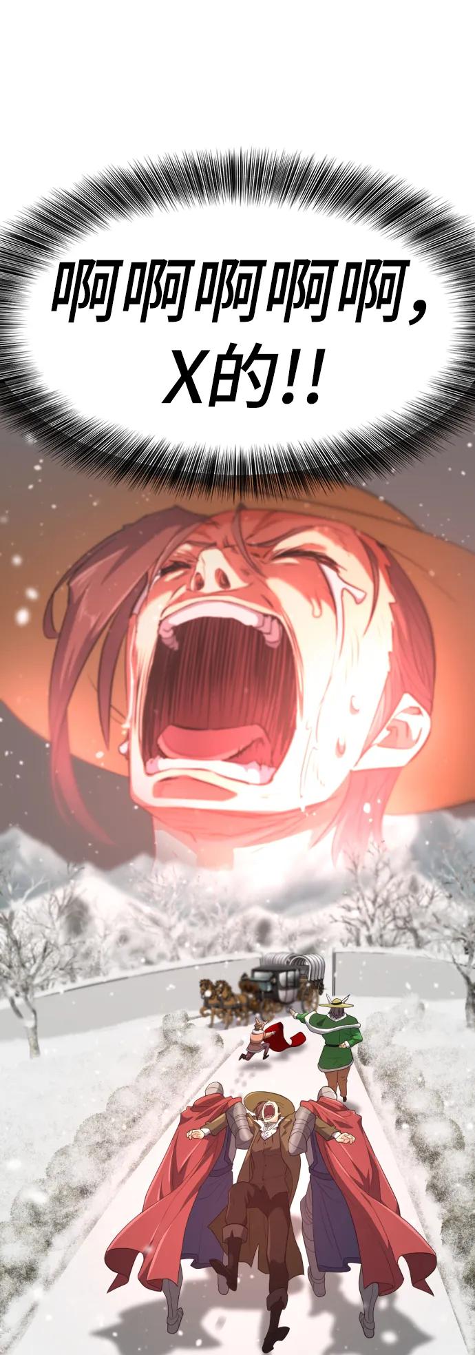 第91话 第82页