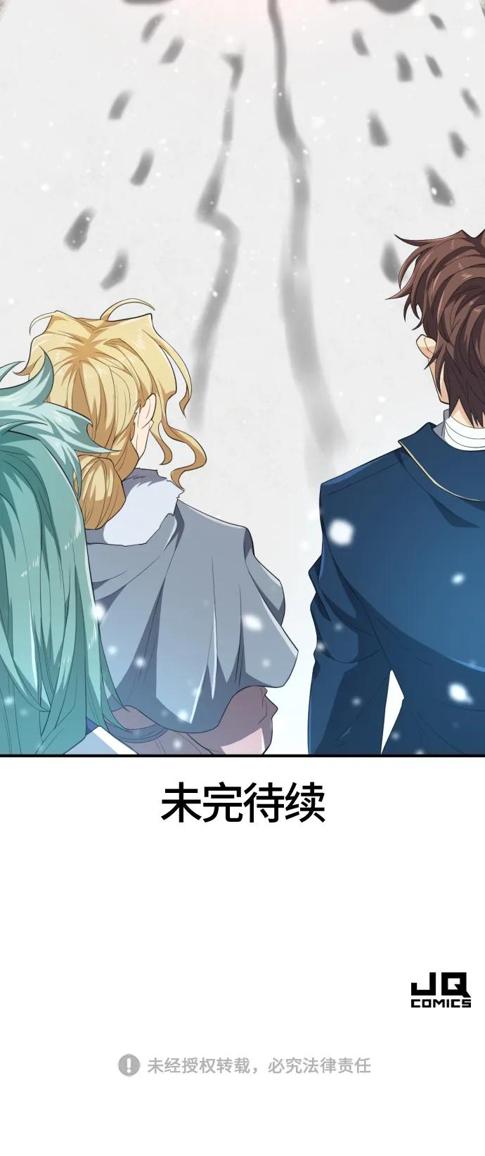 第91话 第83页