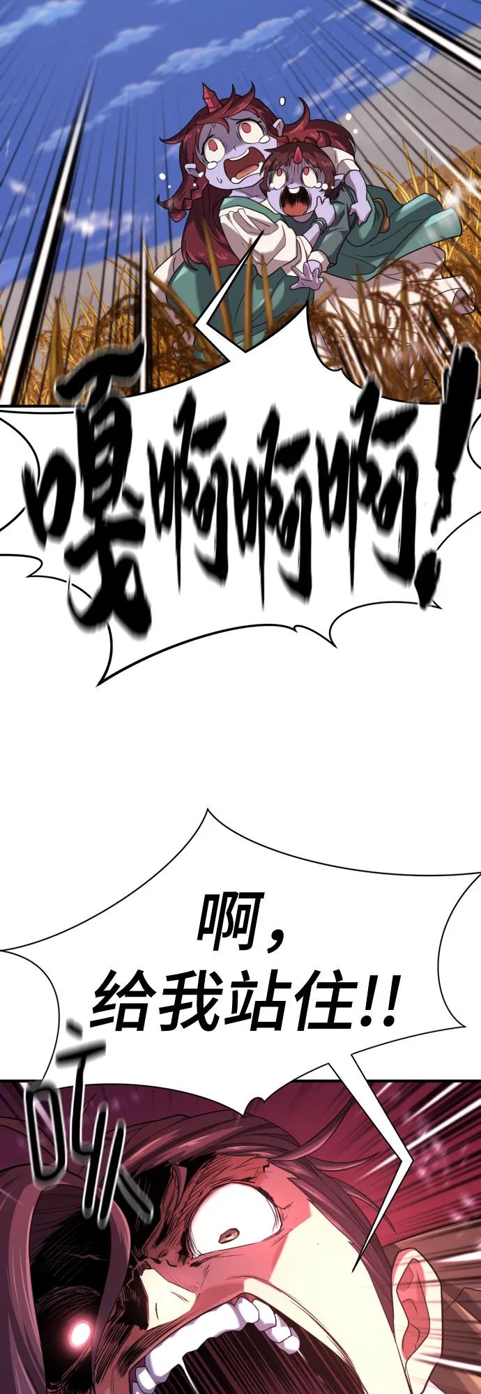 第169话 第3页