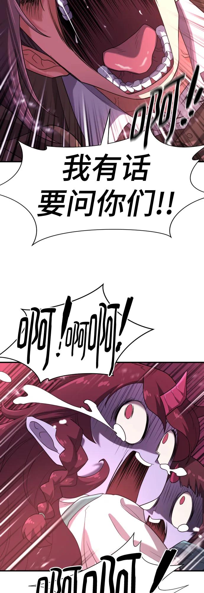 第169话 第4页