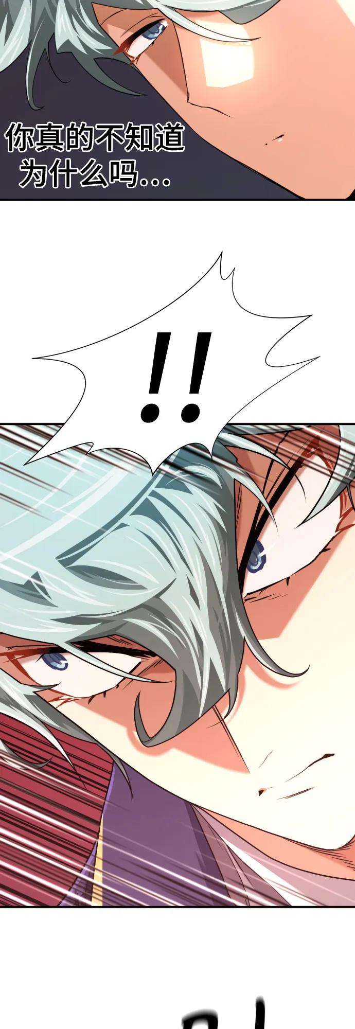 第169话 第7页