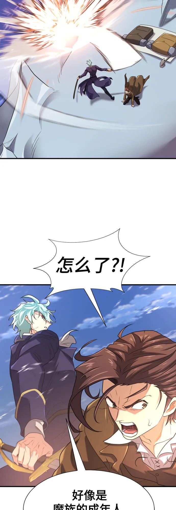 第169话 第10页
