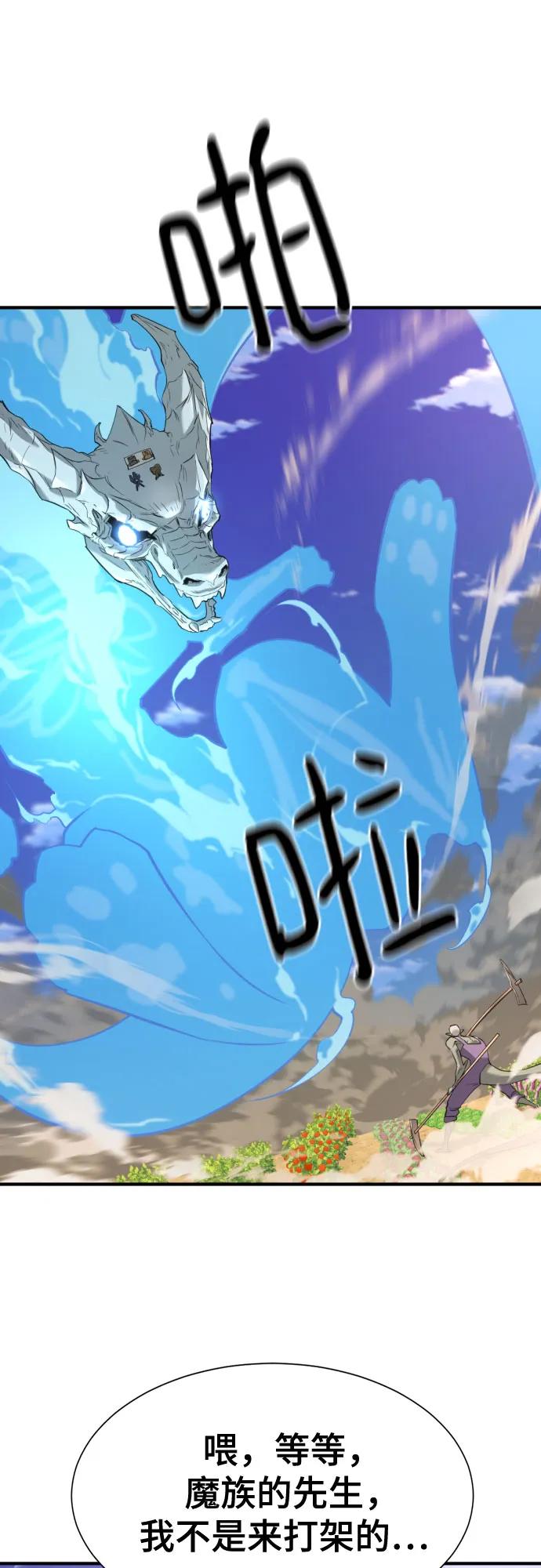 第169话 第12页