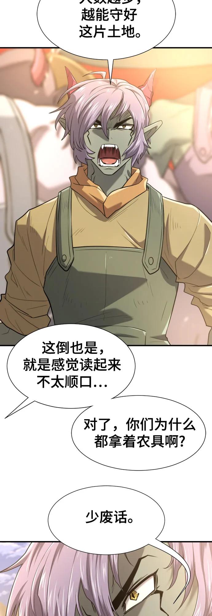 第169话 第20页