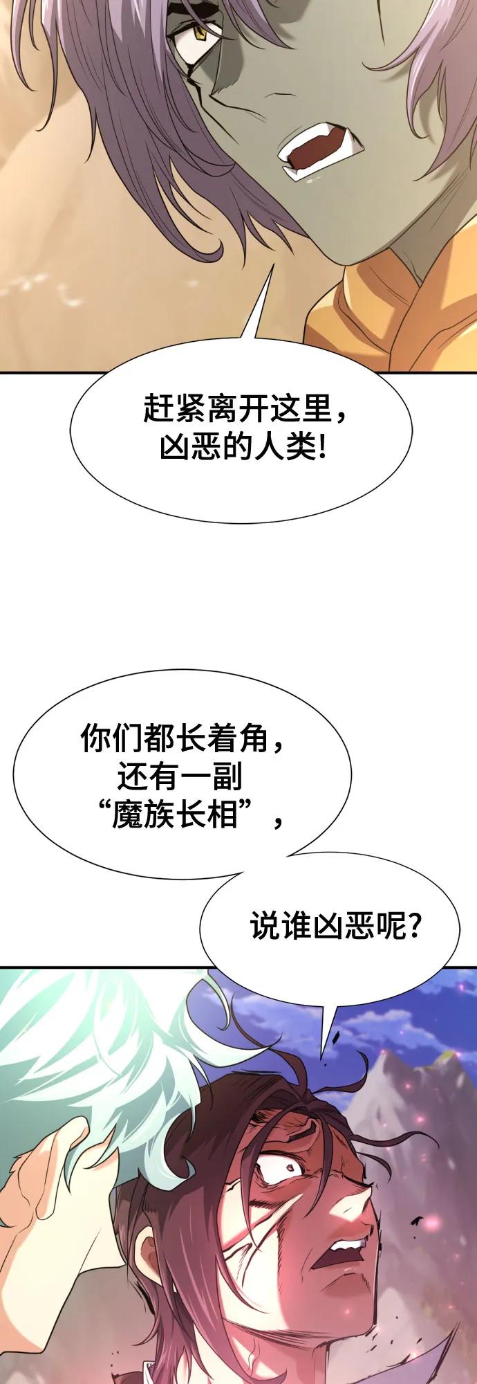 第169话 第21页