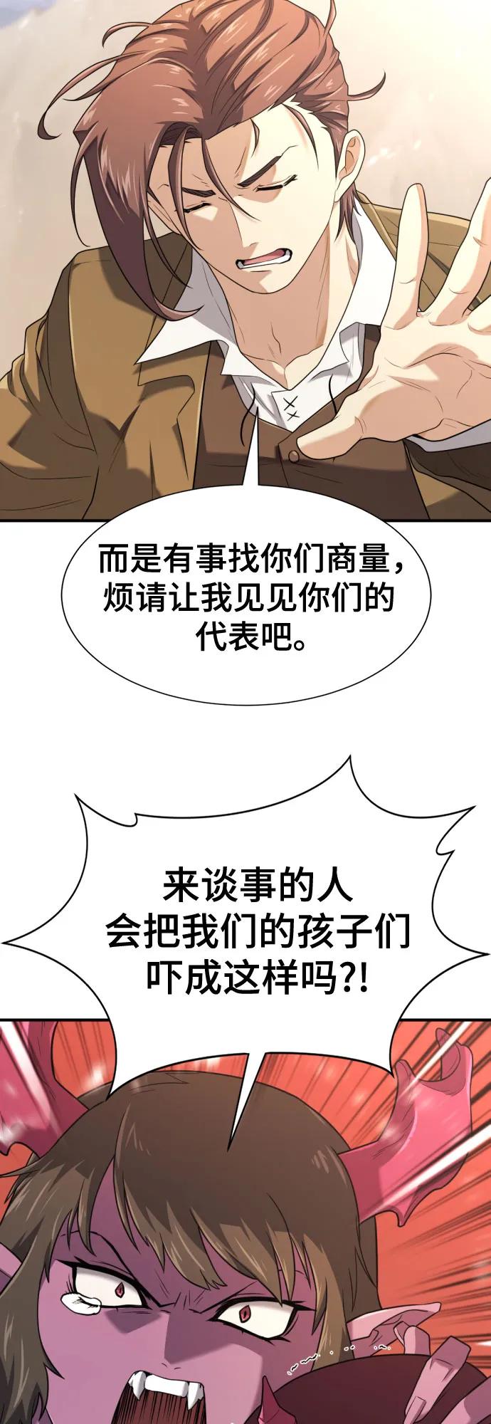 第169话 第23页