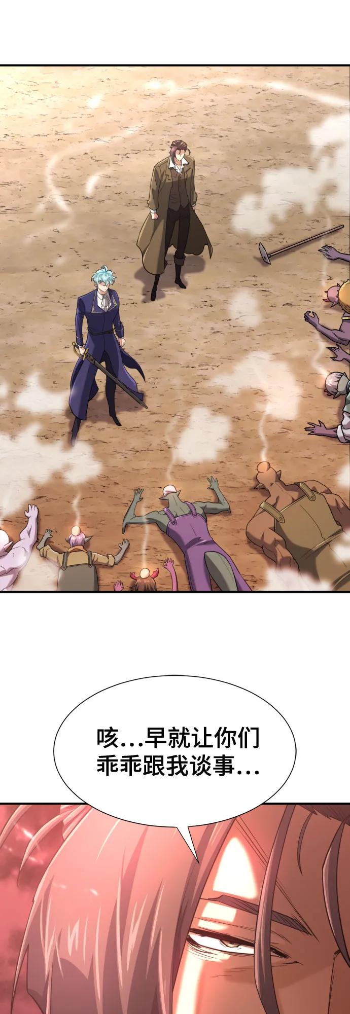 第169话 第30页