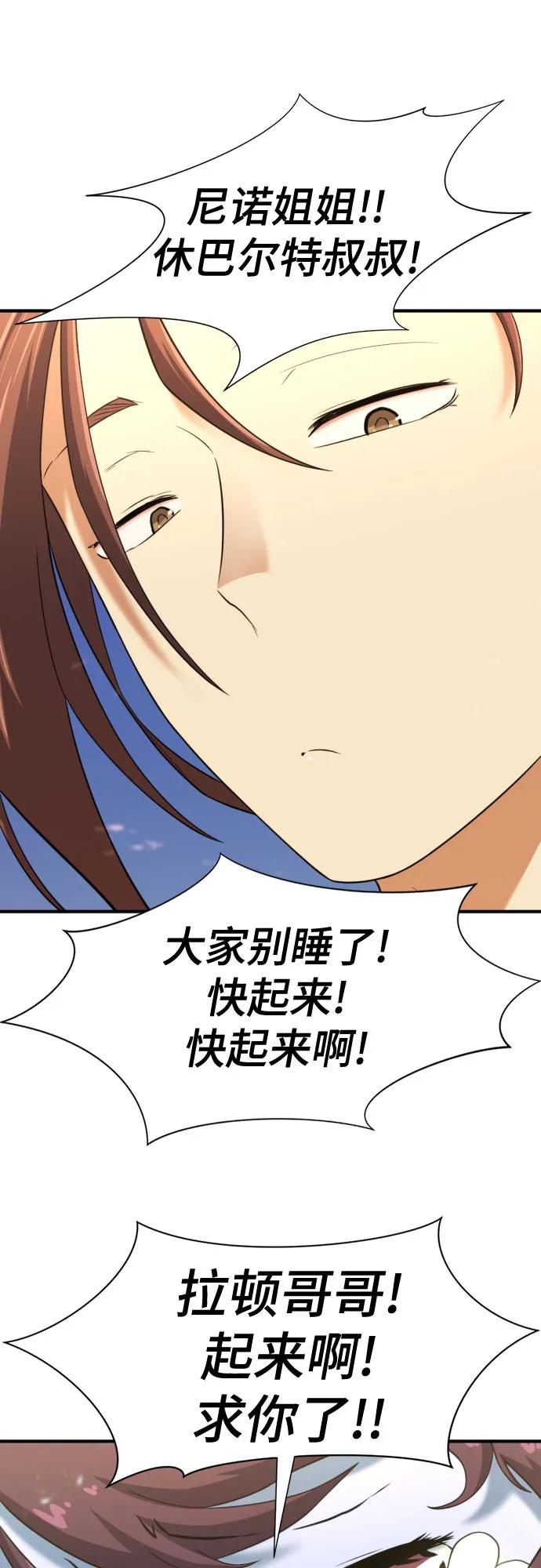 第169话 第32页