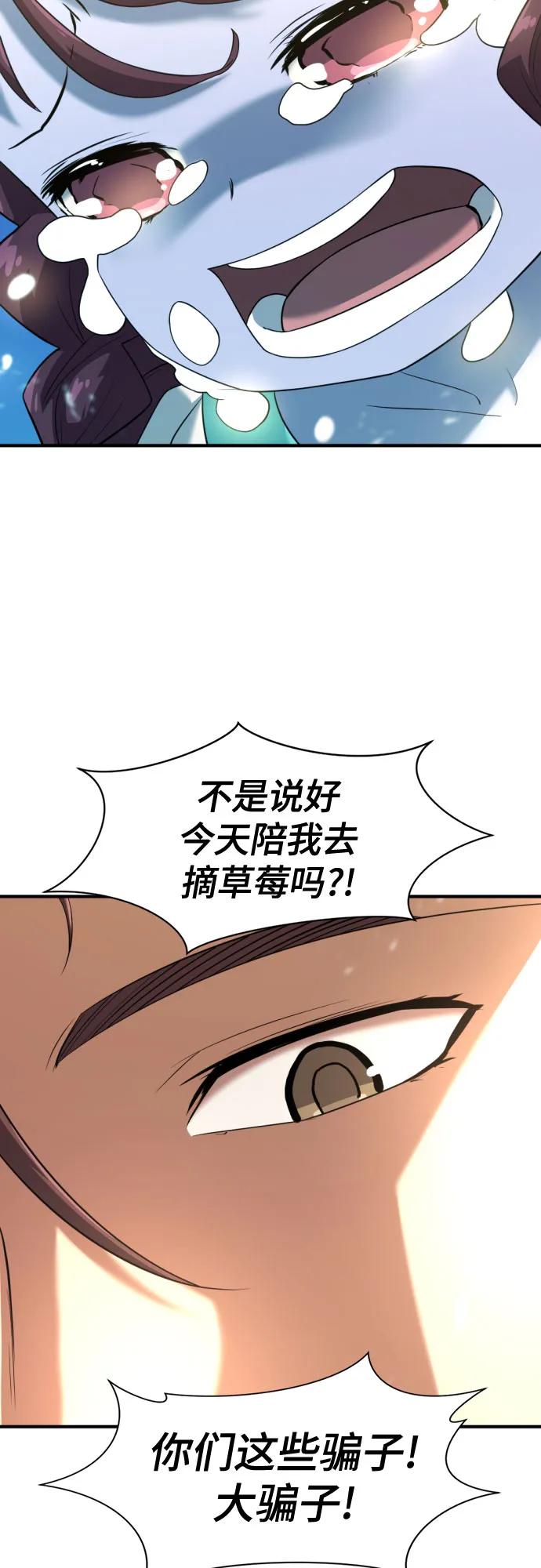 第169话 第33页
