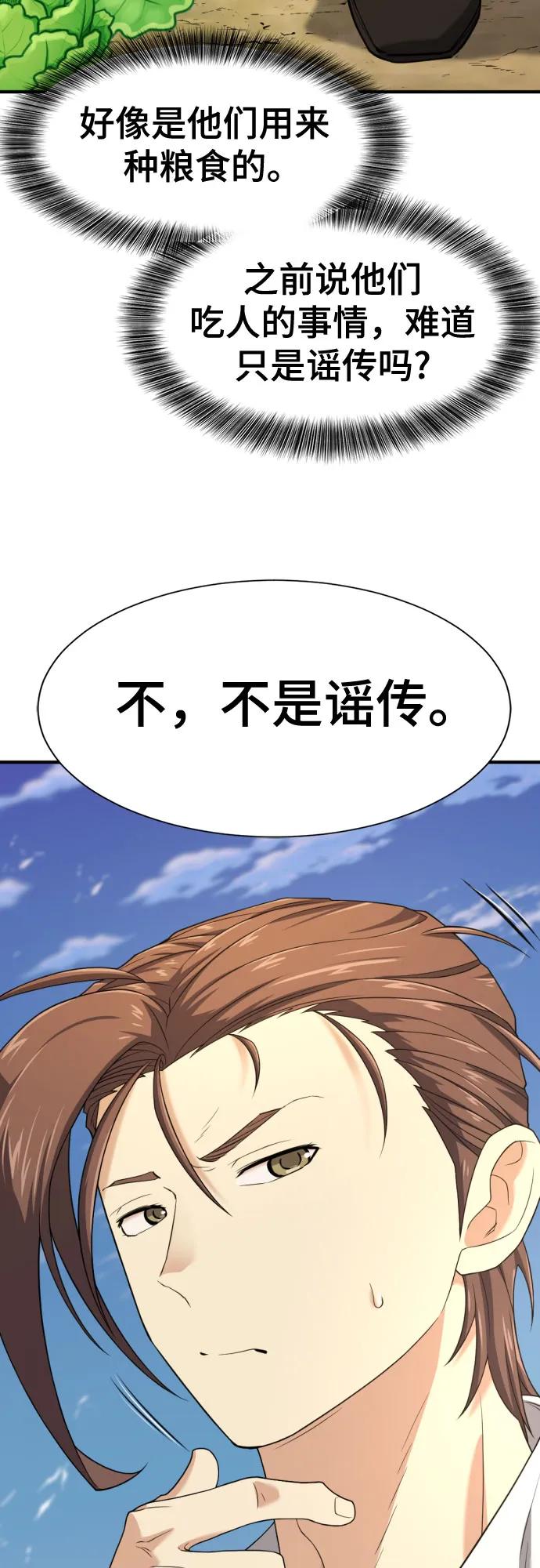 第169话 第40页