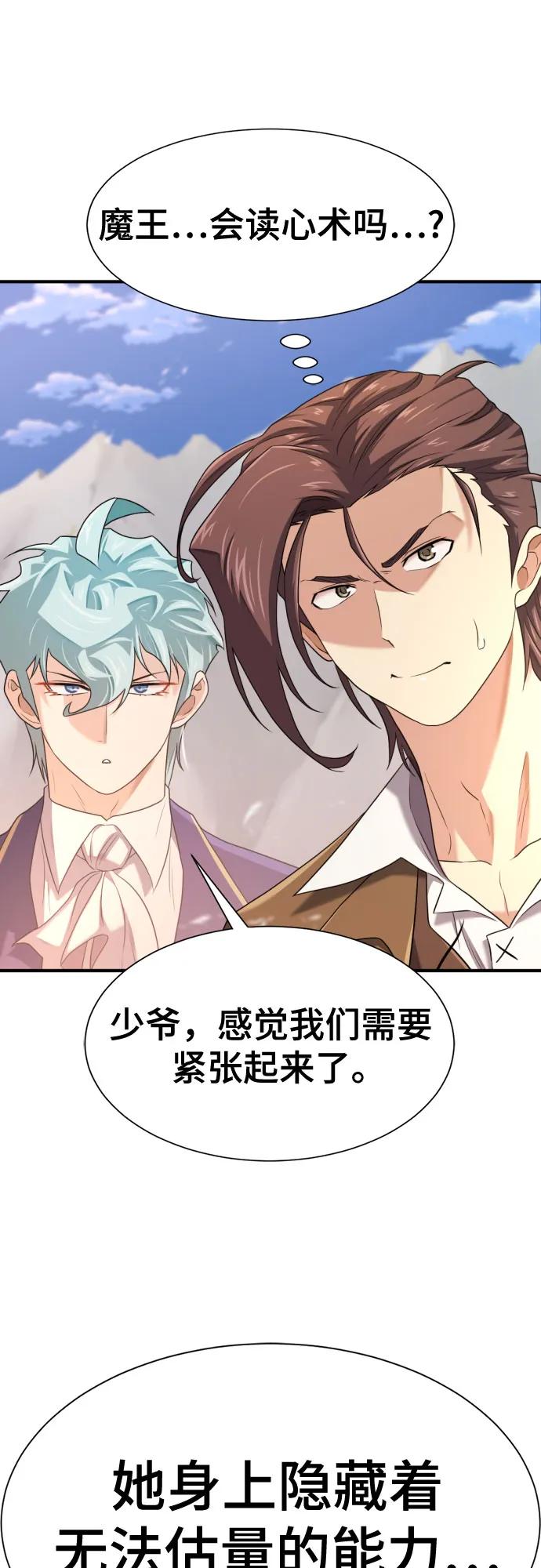第169话 第44页