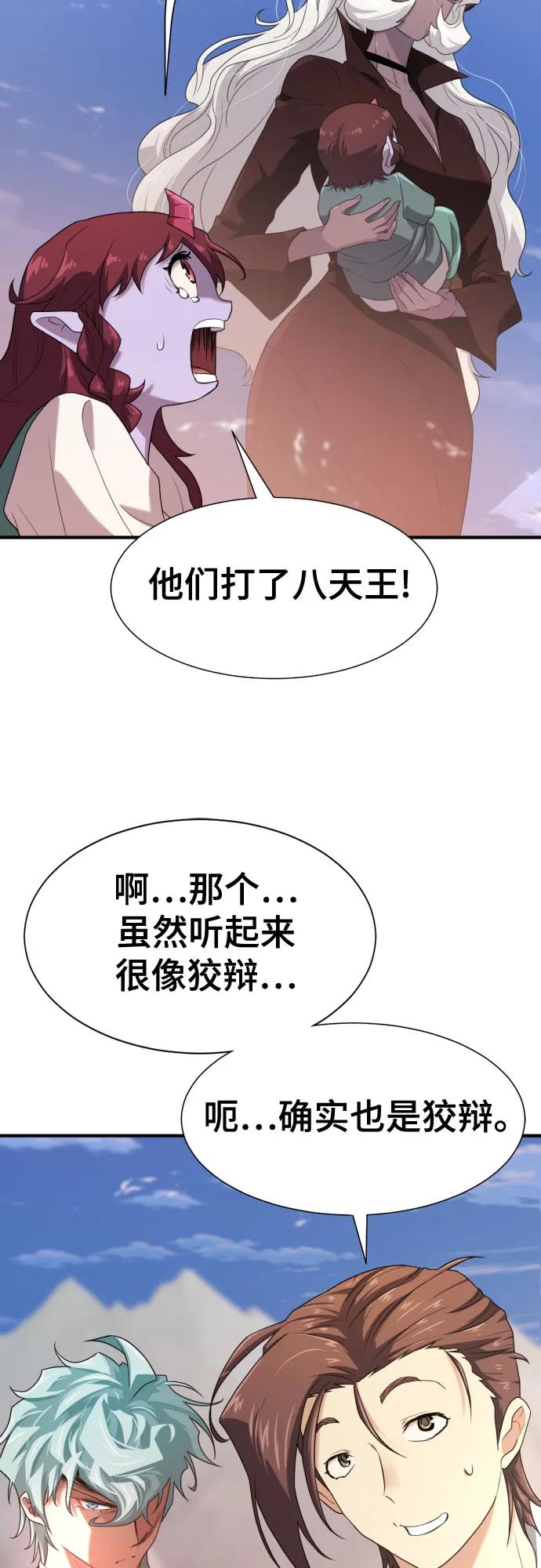第169话 第46页