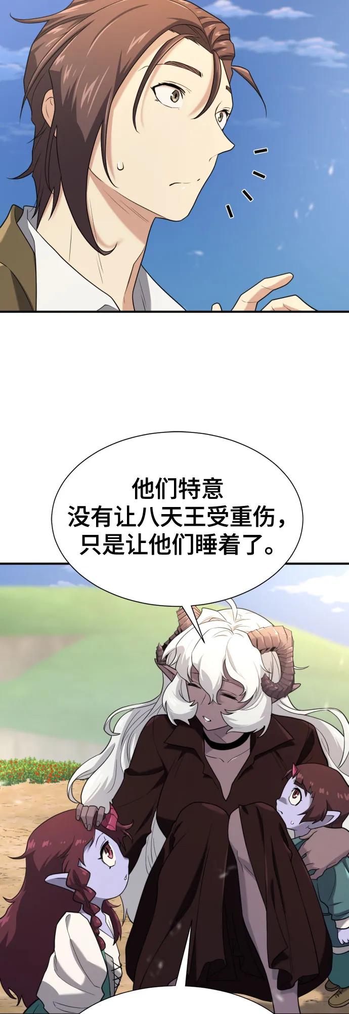 第169话 第48页