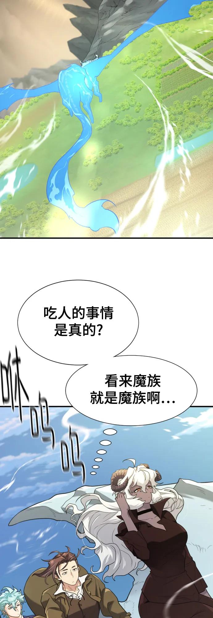 第169话 第51页
