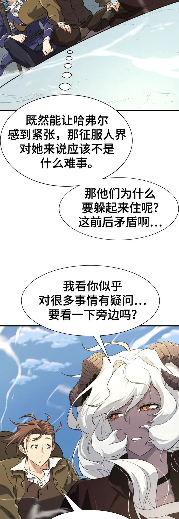 第169话 第52页