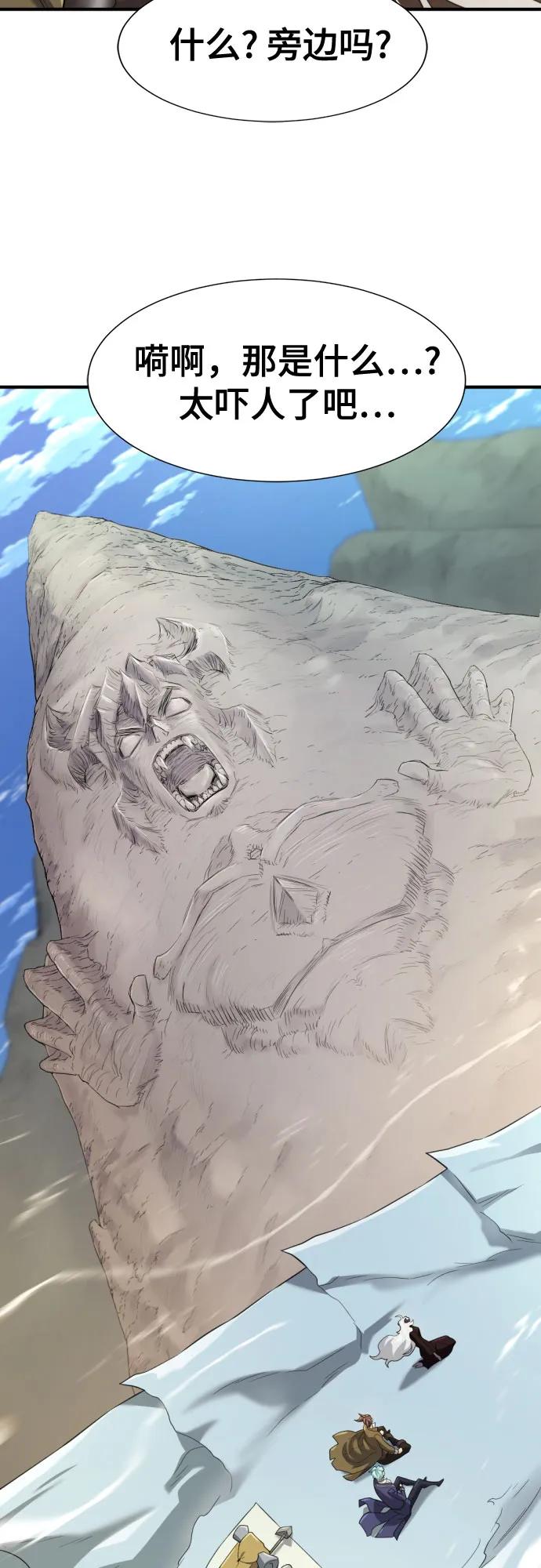 第169话 第53页