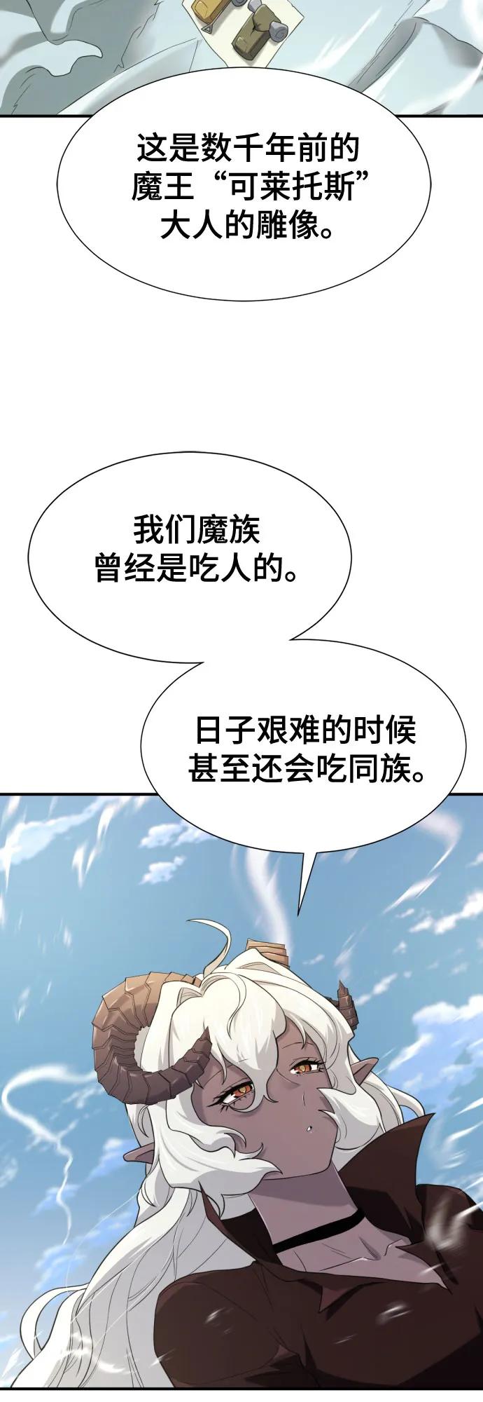 第169话 第54页