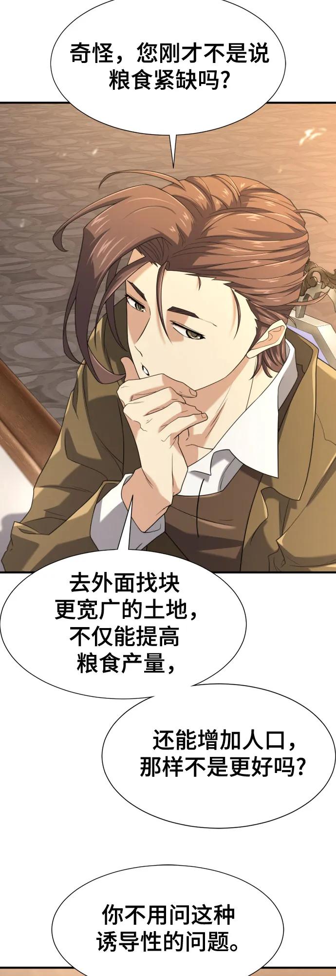 第169话 第59页