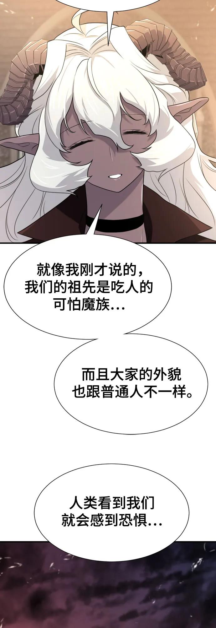 第169话 第60页