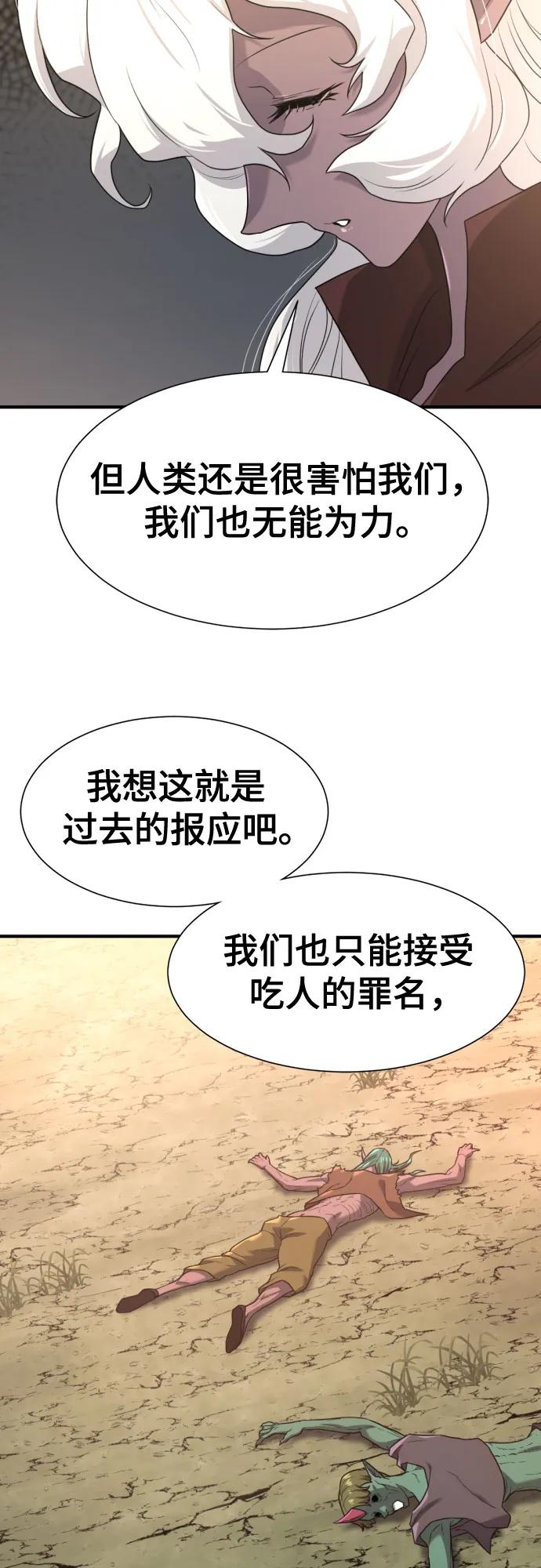 第169话 第62页