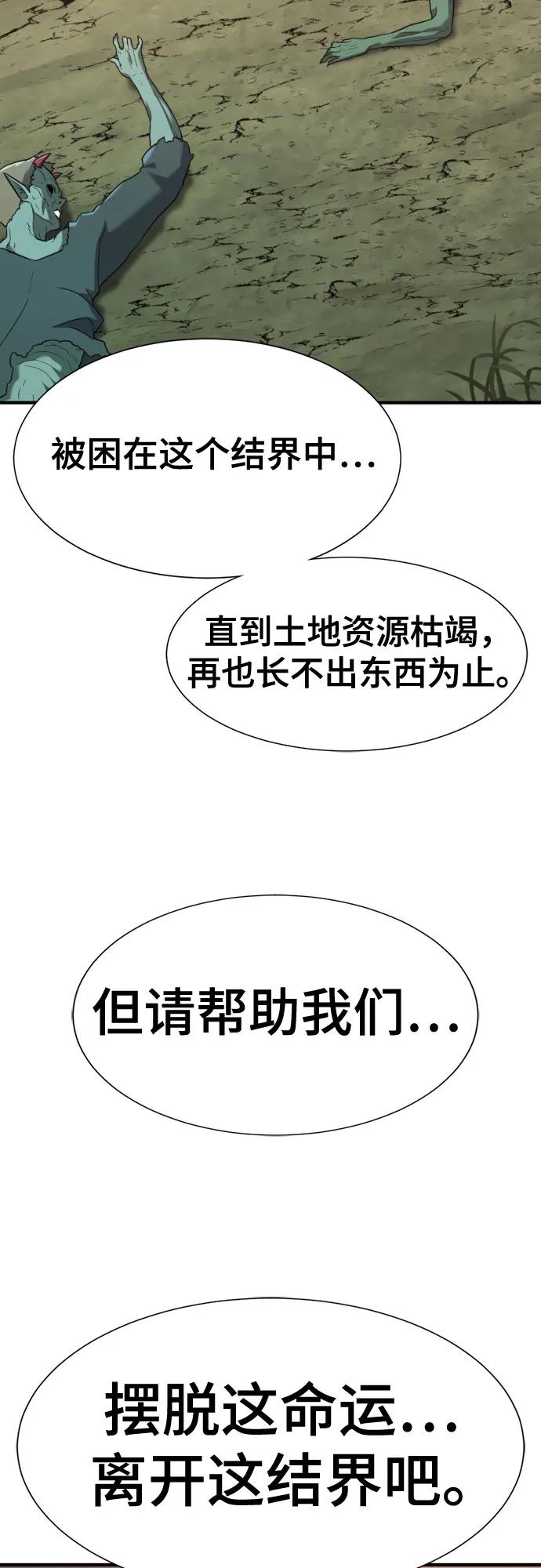 第169话 第63页