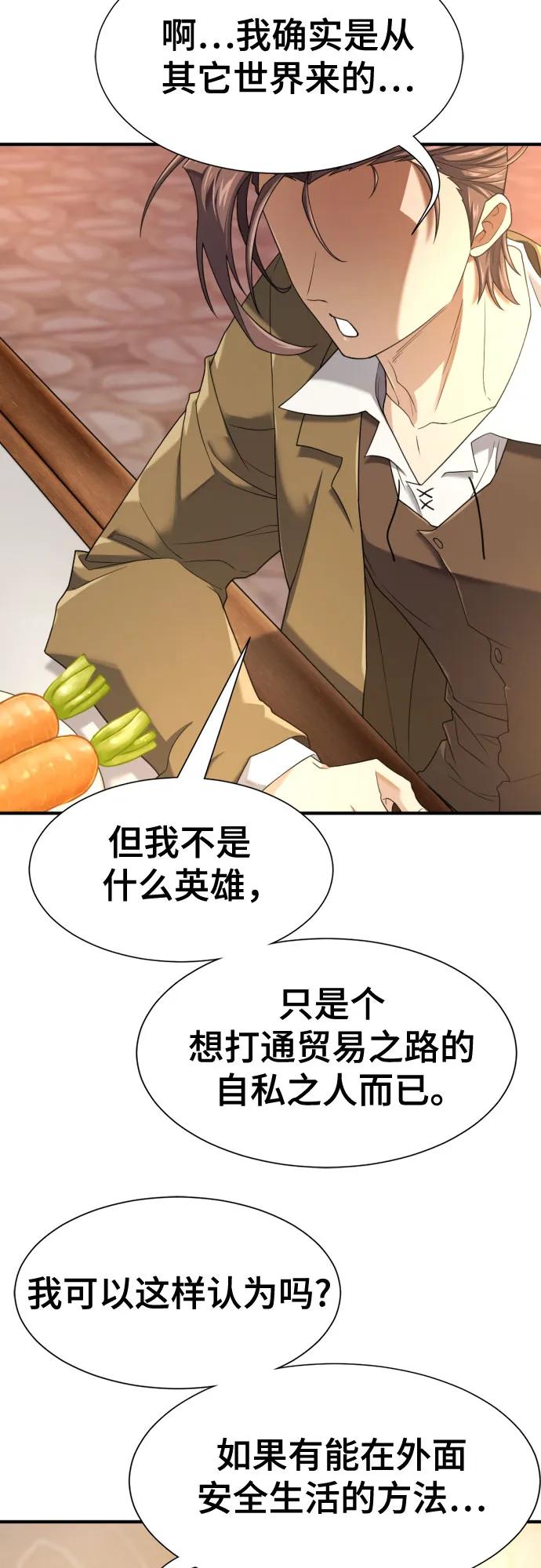 第169话 第65页