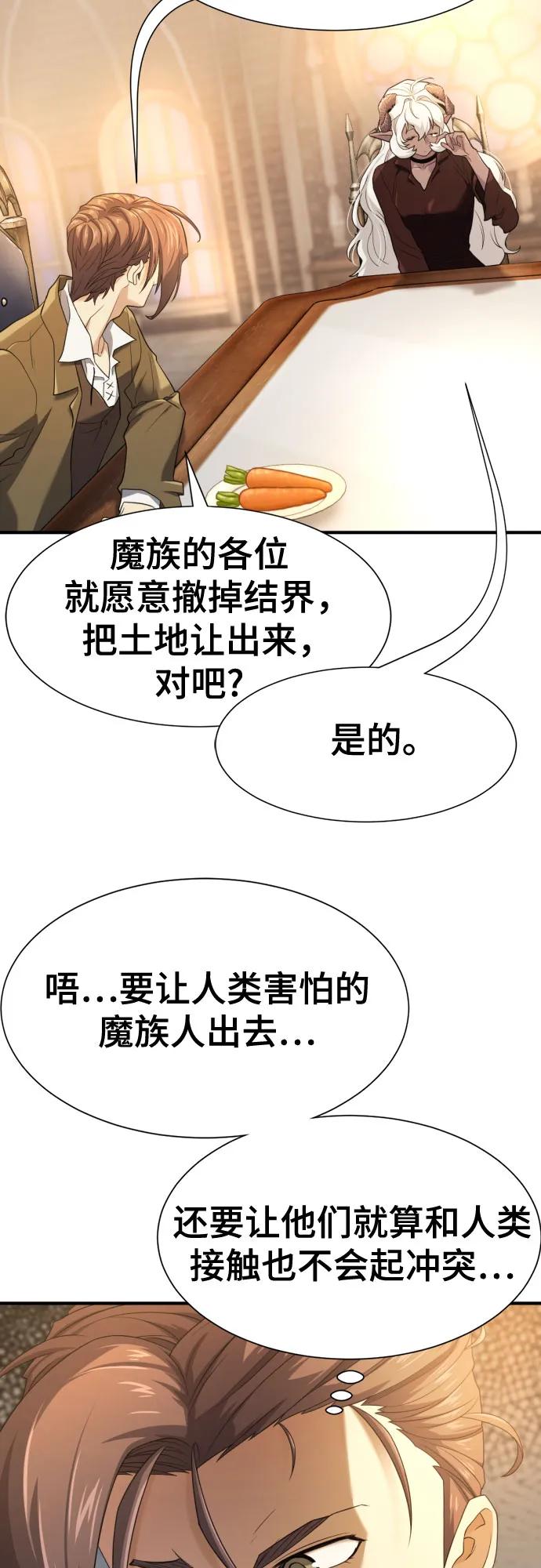 第169话 第66页