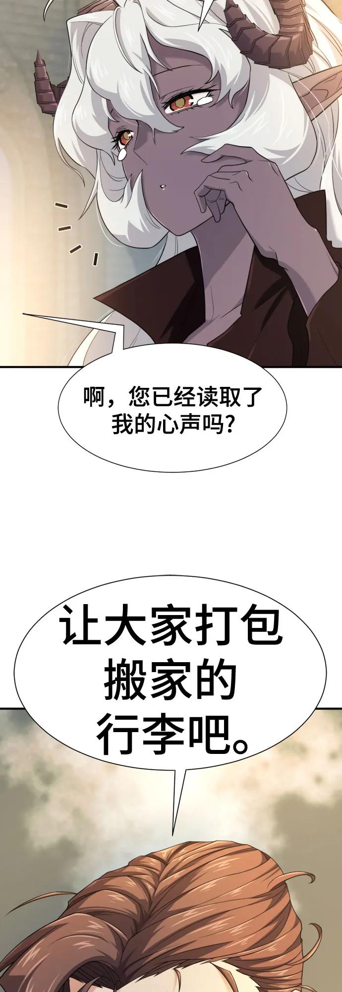 第169话 第68页