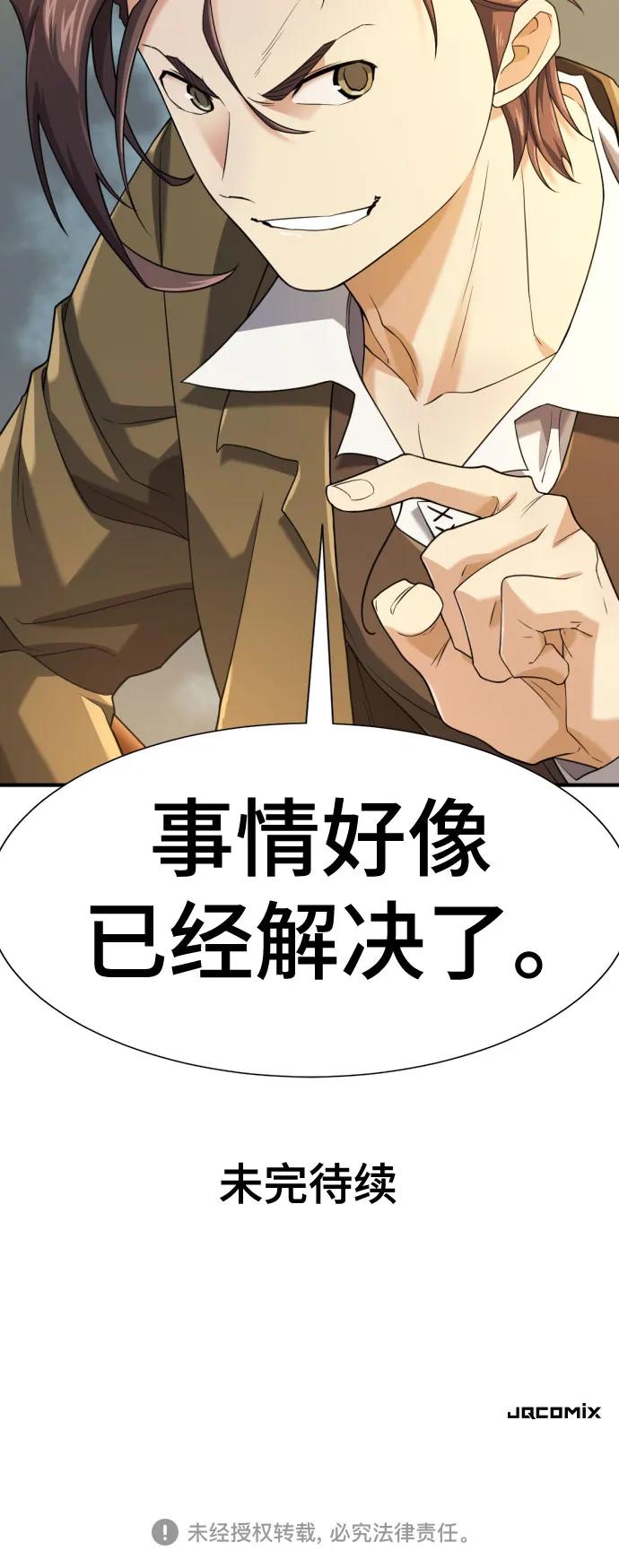 第169话 第69页