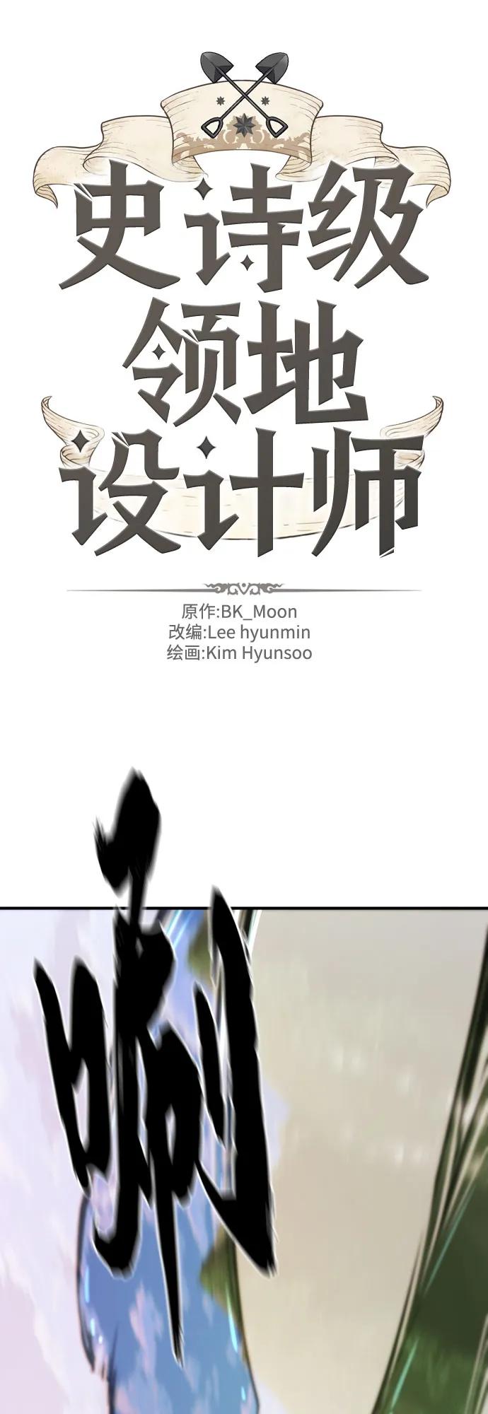 第173话 第2页