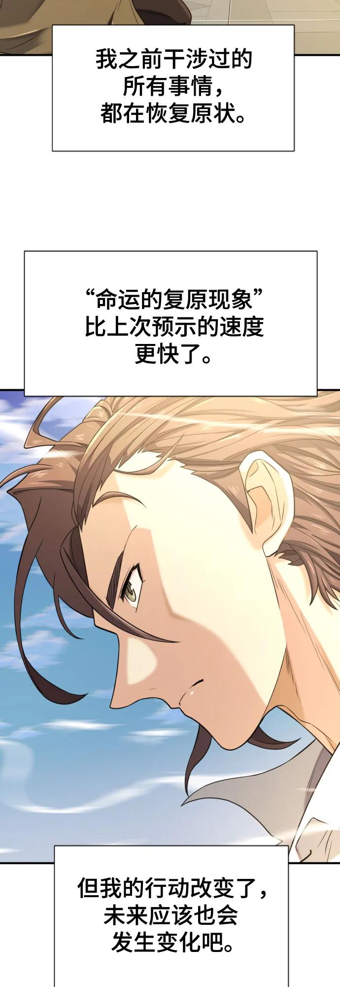 第173话 第5页