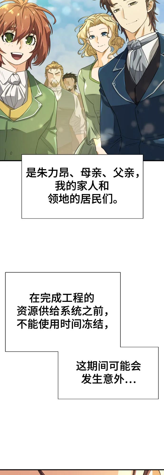 第173话 第7页