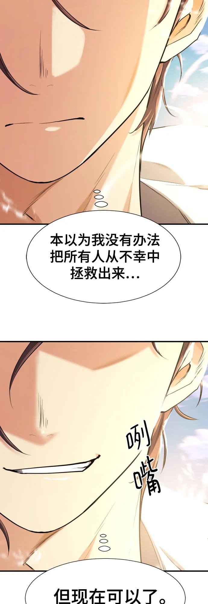 第173话 第8页