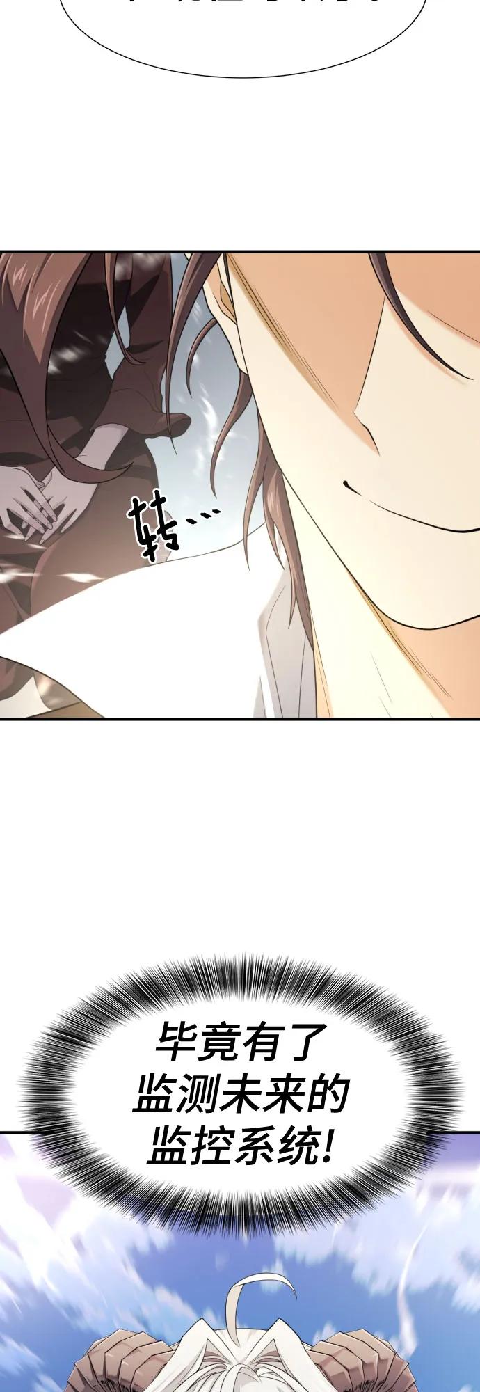 第173话 第9页
