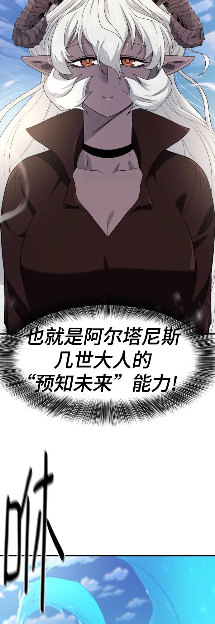 第173话 第10页